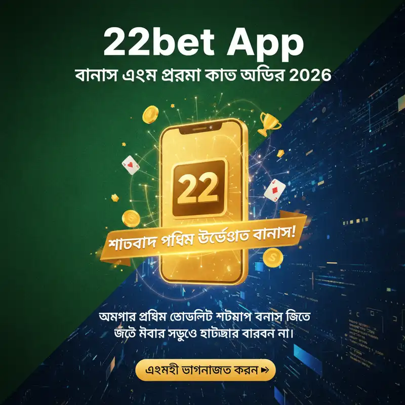 22bet bonus